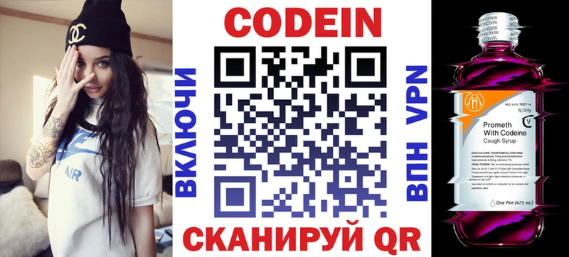 наркотики  Искитим  кракен ссылки  Codein напиток Lean (лин) 