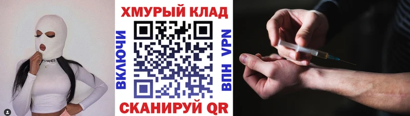 Героин Heroin  Искитим 