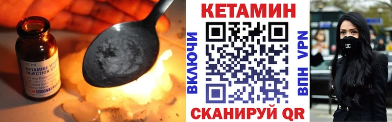 КЕТАМИН ketamine как найти Искитим