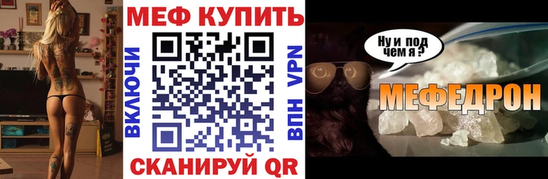 МЕФ мяу мяу  OMG как войти  Искитим  купить наркотик 