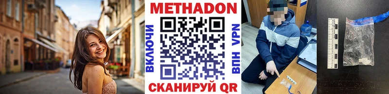 Метадон methadone  Искитим 